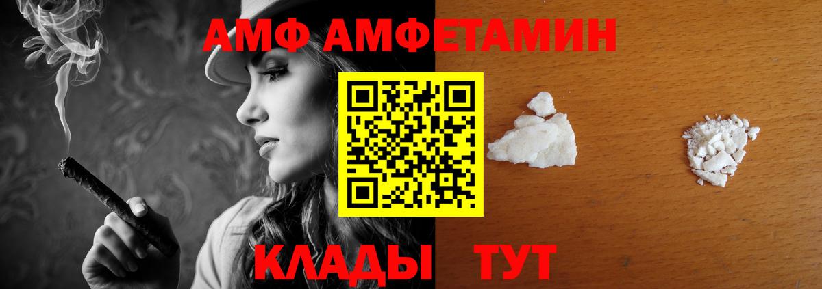 АМФЕТАМИН  Амфетамин  Владикавказ  АМФЕТАМИН VHQ  Вход с VPN 