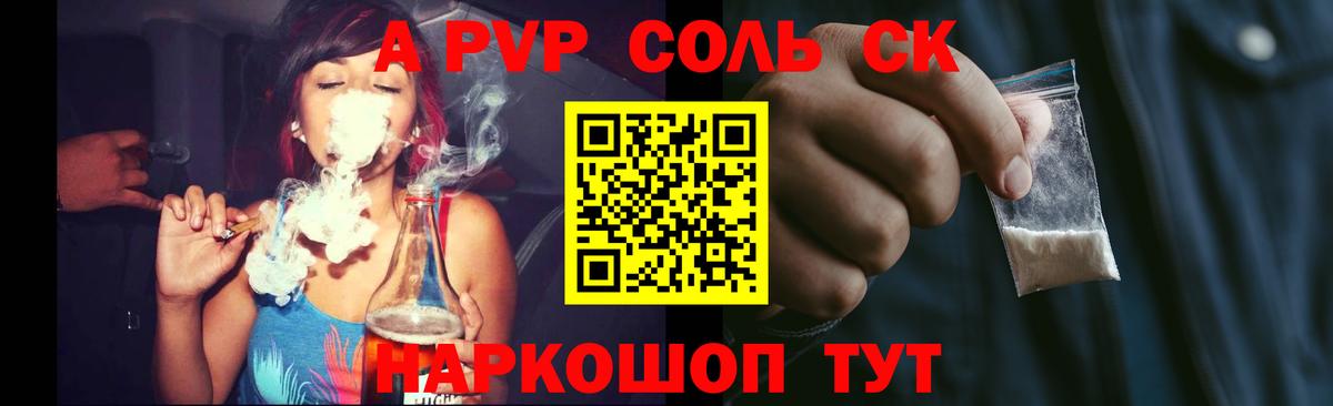 Alpha-PVP VHQ  Вход с VPN  Альфа ПВП СК КРИС  цены   APVP СК КРИС  Владикавказ 
