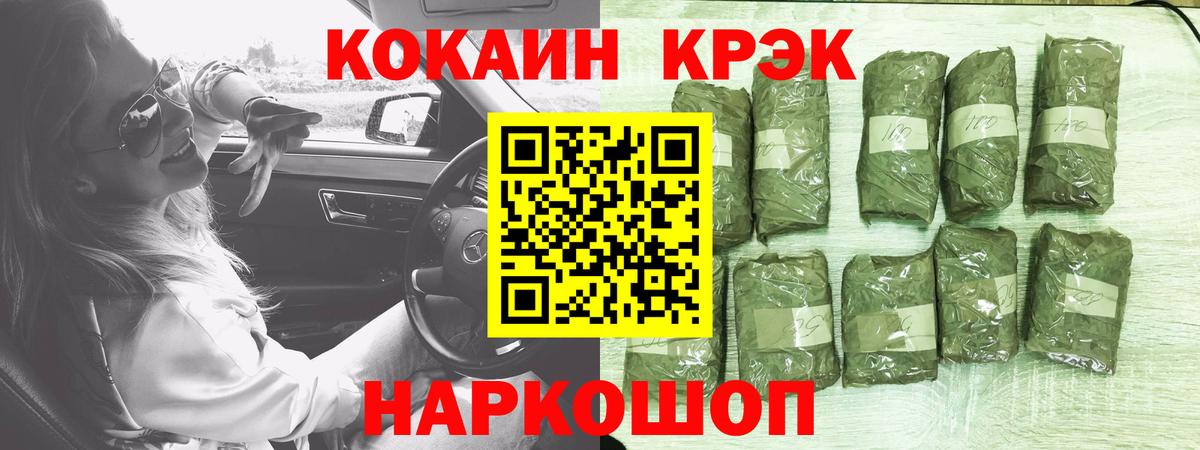 Cocaine FishScale  Кокаин 99%  Владикавказ  Вход с VPN 