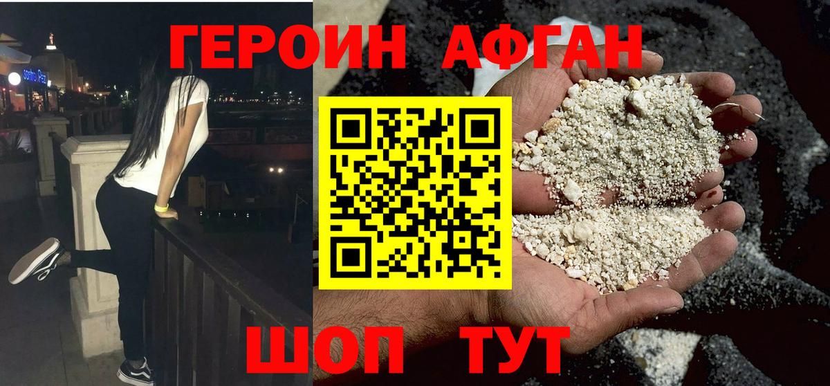 Героин VHQ  Вход с VPN  Владикавказ 