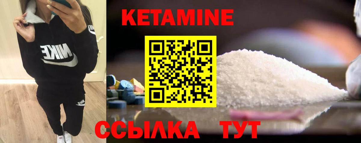 Владикавказ  Кетамин ketamine  Вход с VPN 