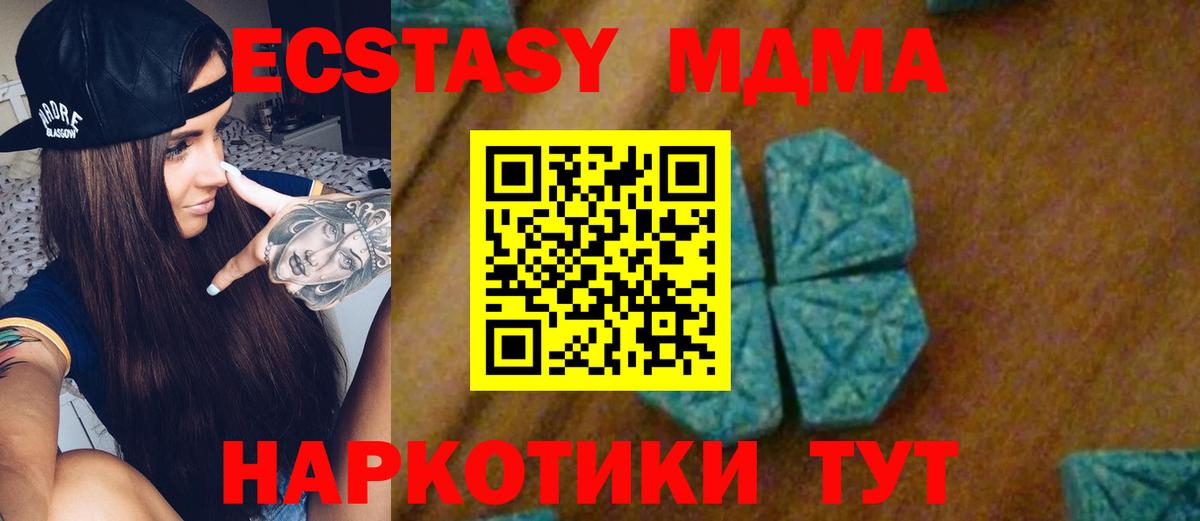 MDMA VHQ  Вход с VPN  Владикавказ  MDMA  МДМА молли 