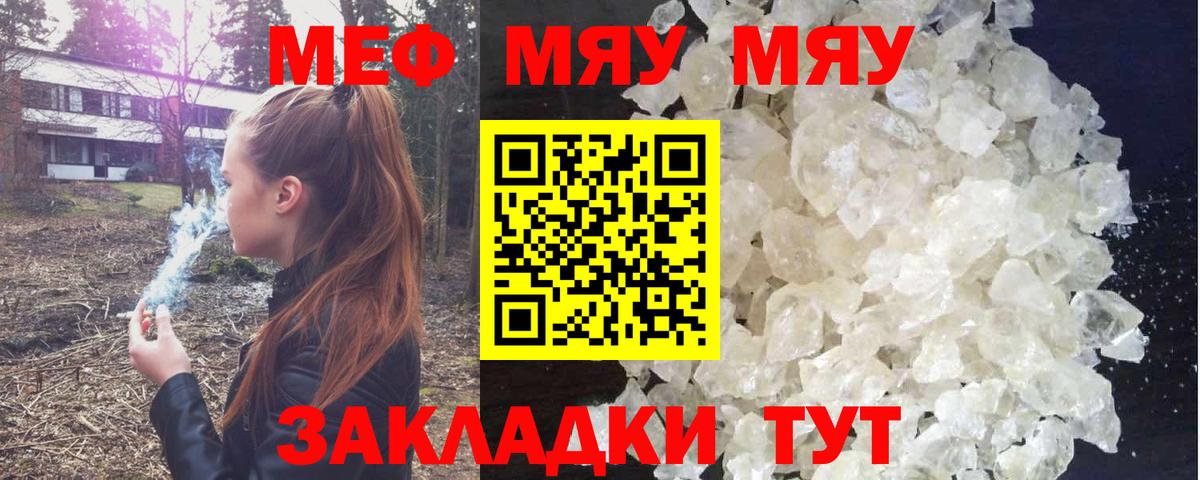 Мефедрон 4 MMC  Вход с VPN  Меф  Меф кристаллы  Владикавказ  МЯУ-МЯУ 