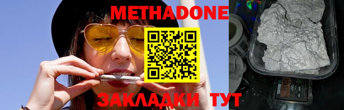 darknet официальный сайт  Вход с VPN  Владикавказ  Метадон кристалл  Метадон VHQ 