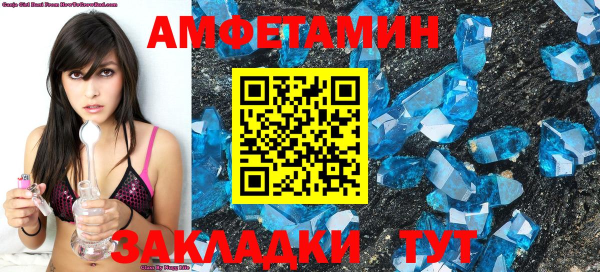 Владикавказ  МЕТАМФЕТАМИН мет  Вход с VPN 