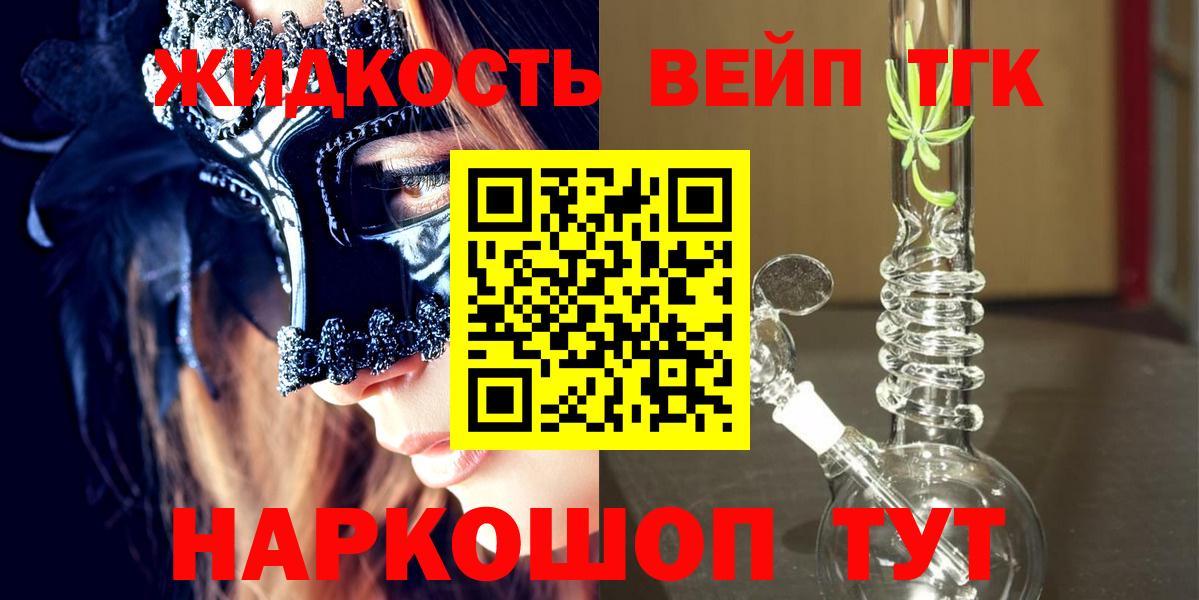 ТГК вейп Владикавказ