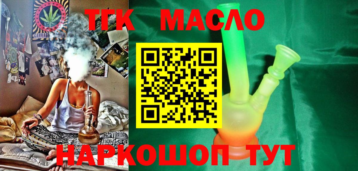 Дистиллят ТГК Wax  Вход с VPN  Владикавказ 